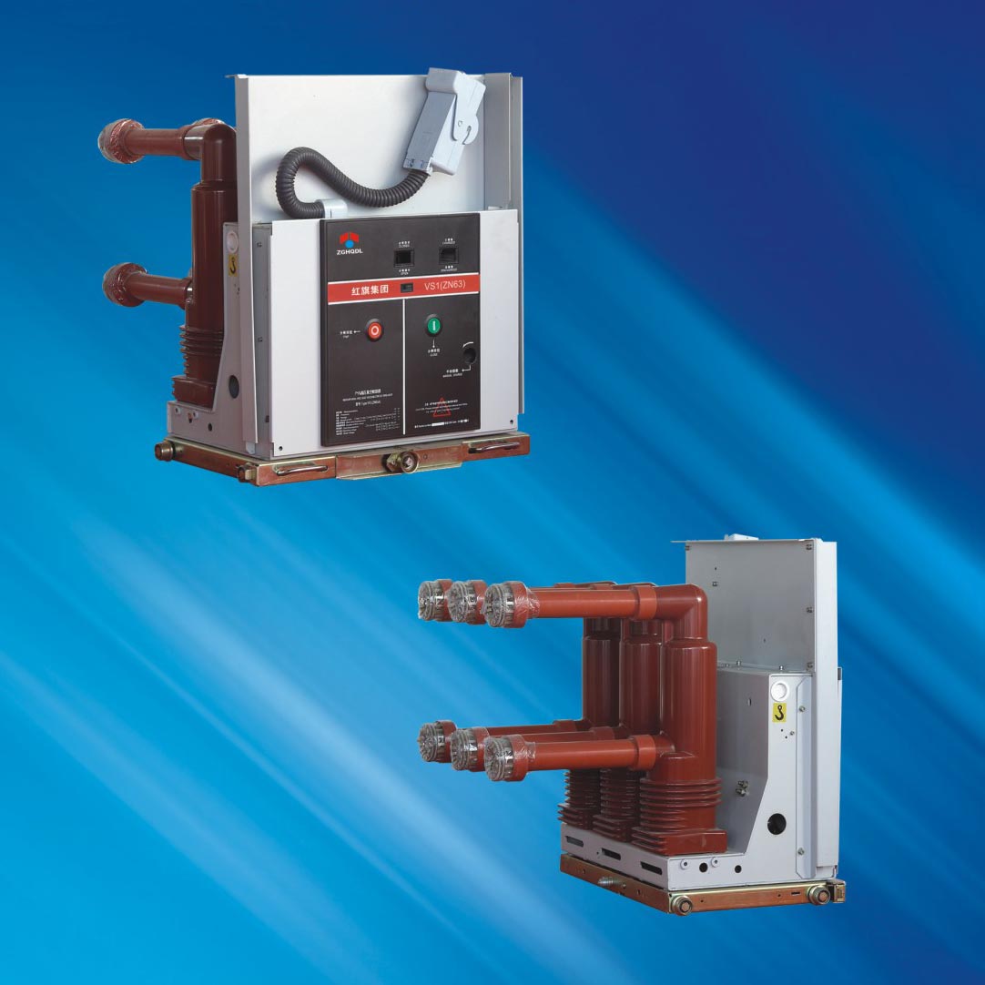VS1-12 Sealed type indoor high voltage vacuum circuit breaker